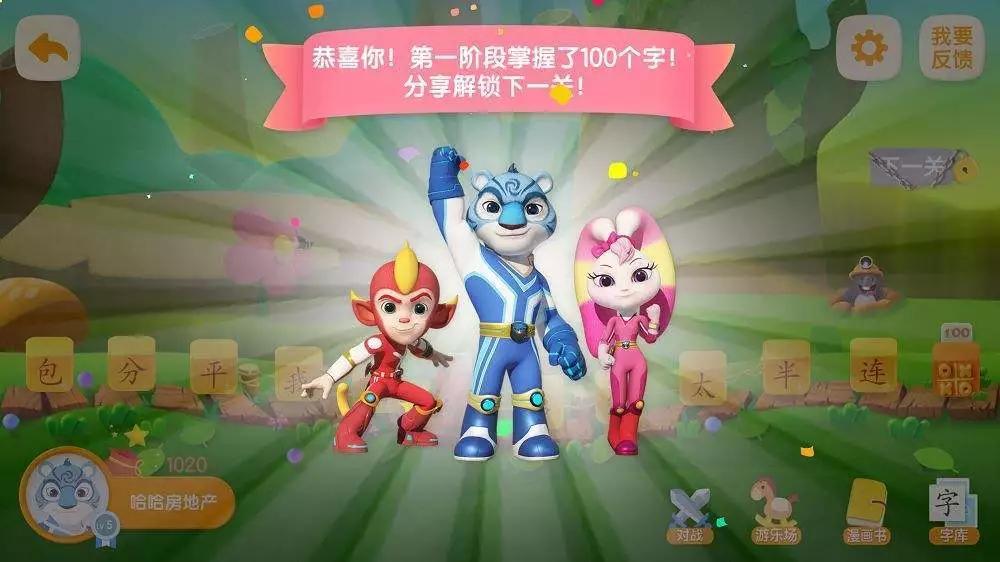 识字app悟空和洪恩哪个好,悟空识字和洪恩识字软件免费吗