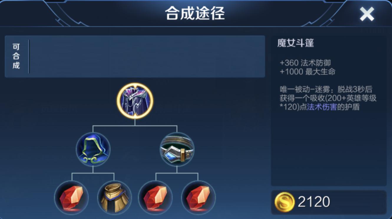 王者荣耀不死鸟之眼简介,王者荣耀不死鸟之眼适合什么英雄