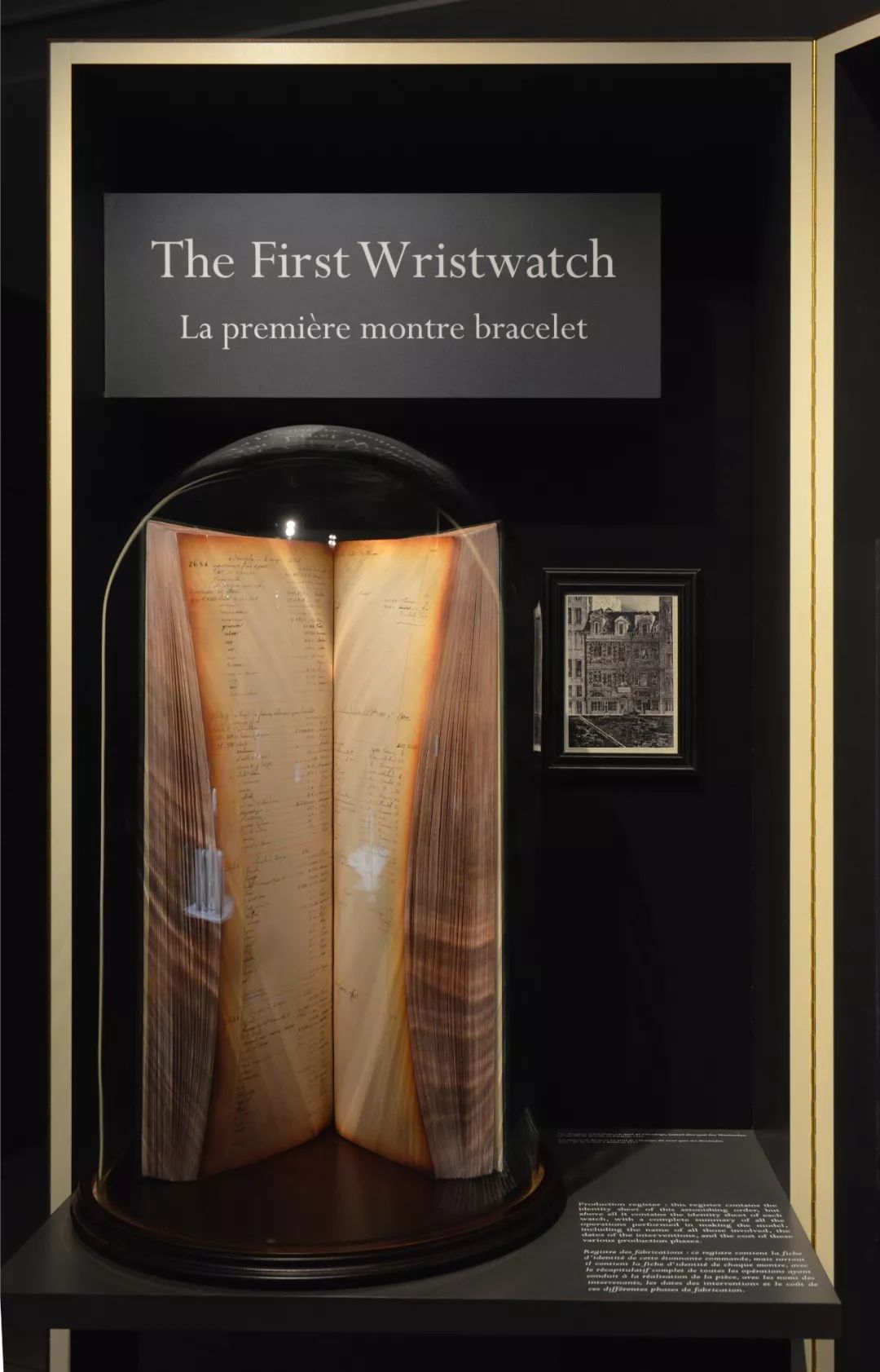 宝玑生肖,宝玑生肖表