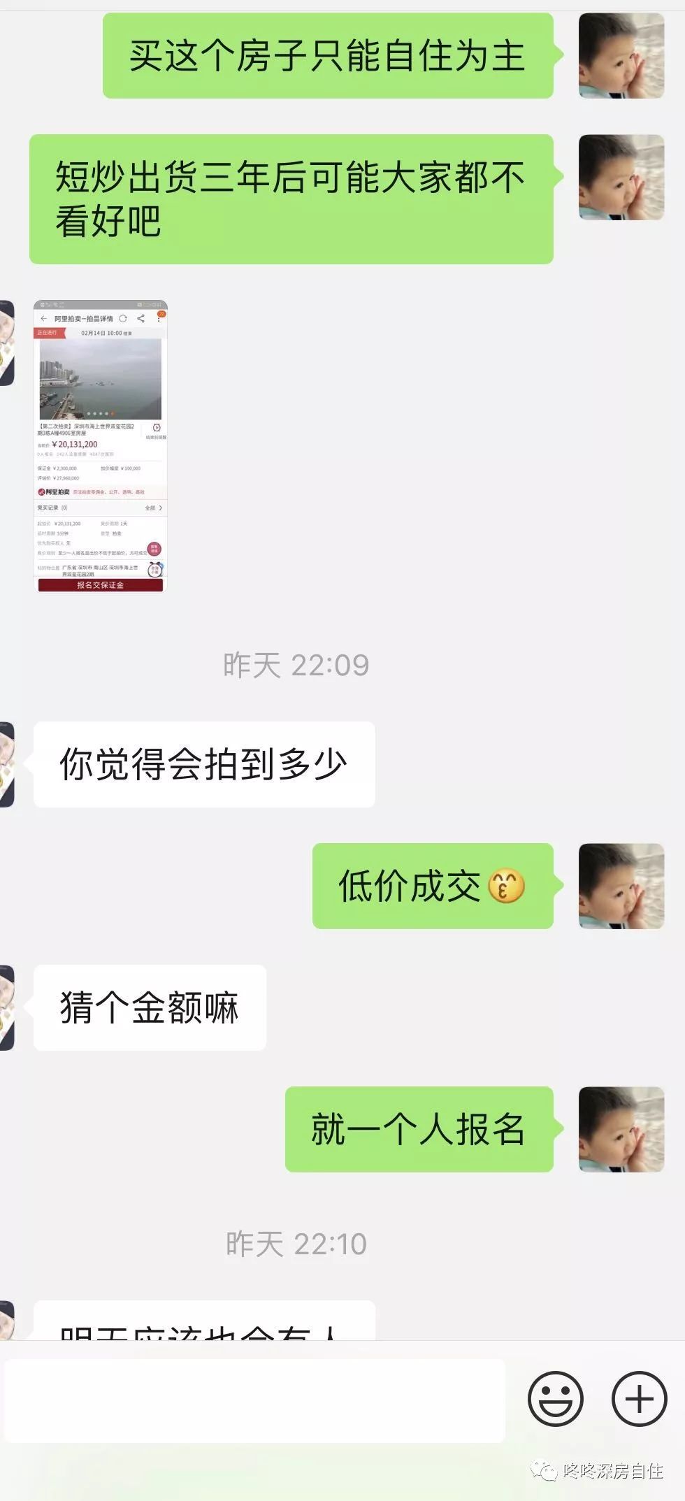 南山法拍房哪个楼盘最好,法拍房拍到了房子不退出来怎么办