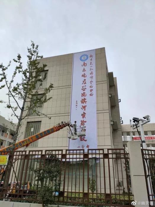 江宁岔路口东外分校,江宁岔路口小学挂牌东外