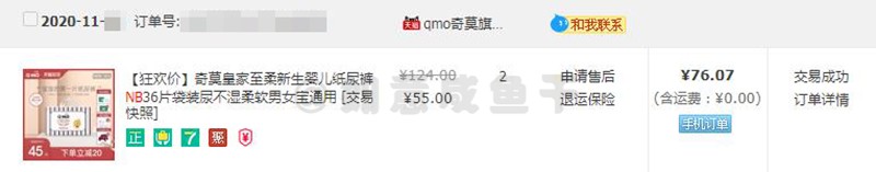 nb码纸尿裤佳婴,nb码纸尿裤婴芽