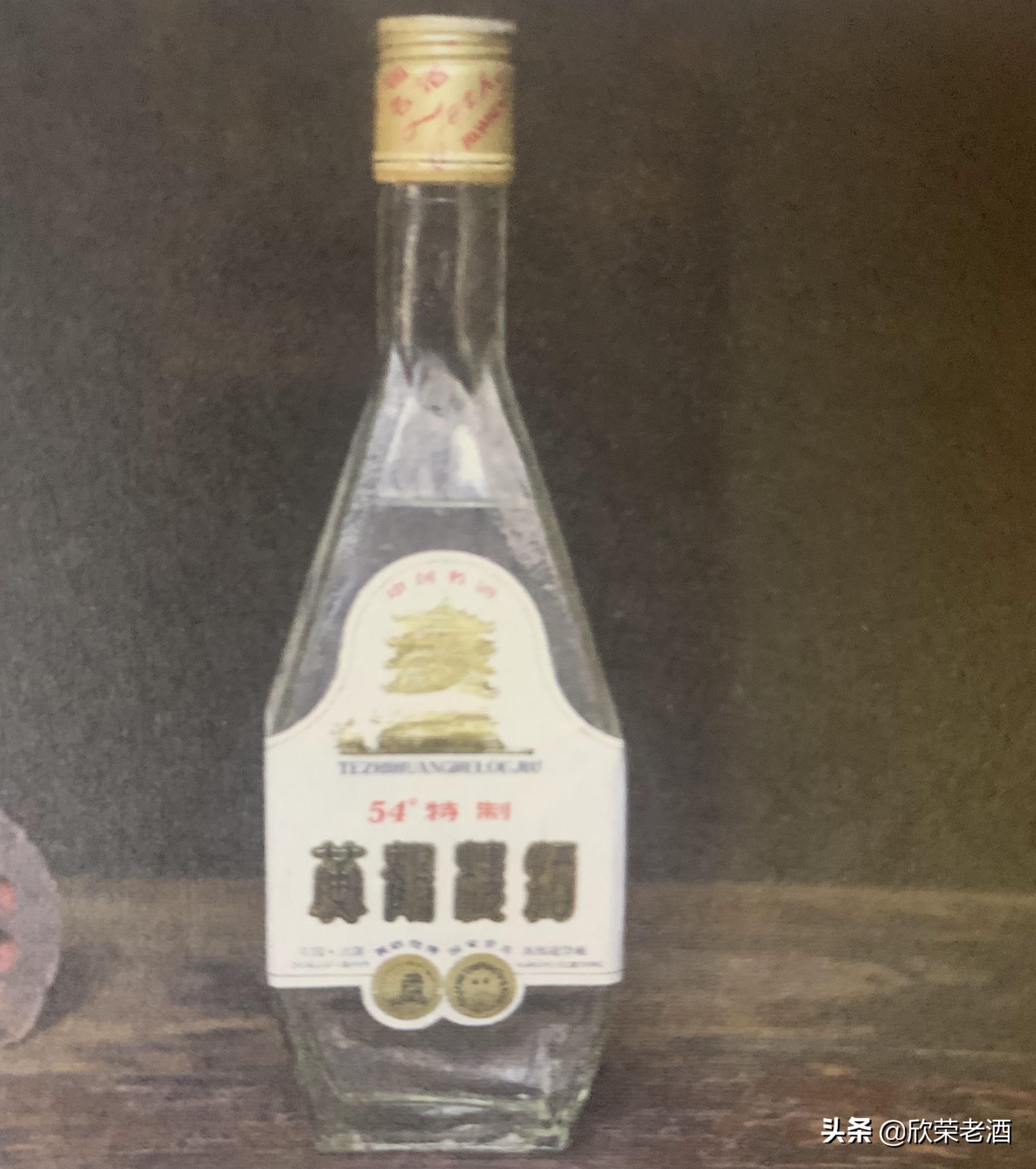 陈年老酒收藏品鉴2009年,十大收藏名酒小酒版