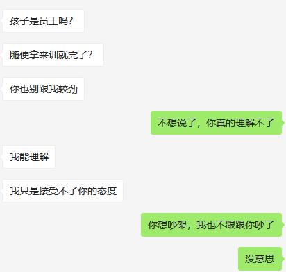 我是一个自主创业的妈妈，不知道家里女强男弱的家庭是怎么样的。