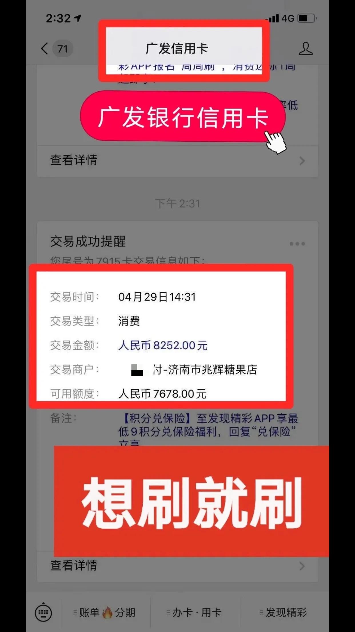 广发信用卡还款被限制怎么办,广发信用卡被限制解决方法