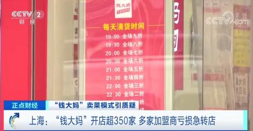 钱大妈生鲜店市场现状,钱大妈生鲜店有多少倒闭的