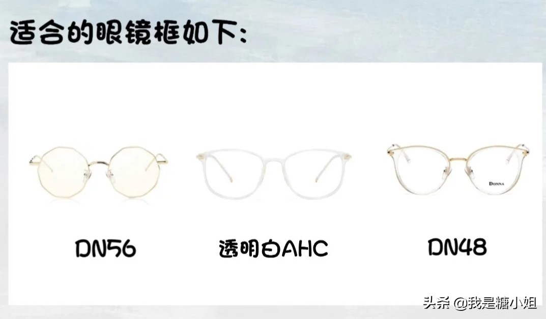 各种眼睛凹陷造型,最好看的眼镜凹造型