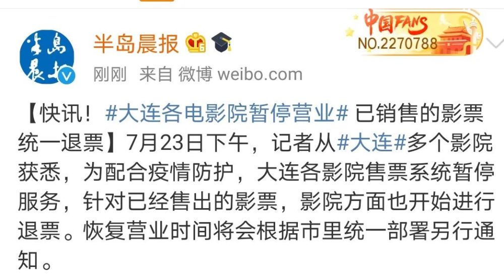 大连中超保级,大连市中超最新消息