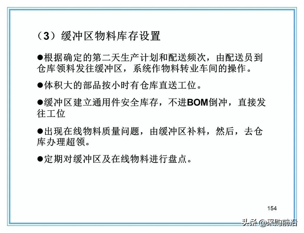 企业供应链物流分析ppt,供应链与物流总结ppt