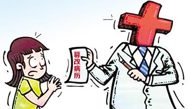 篡改病历导致无法鉴定医院担全责