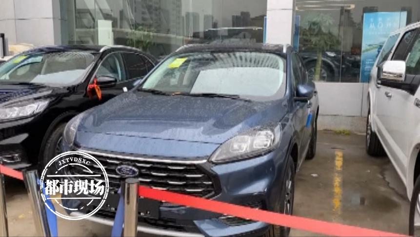 南昌：21万买福特，还没提车发生事故？4S店：退车做不到