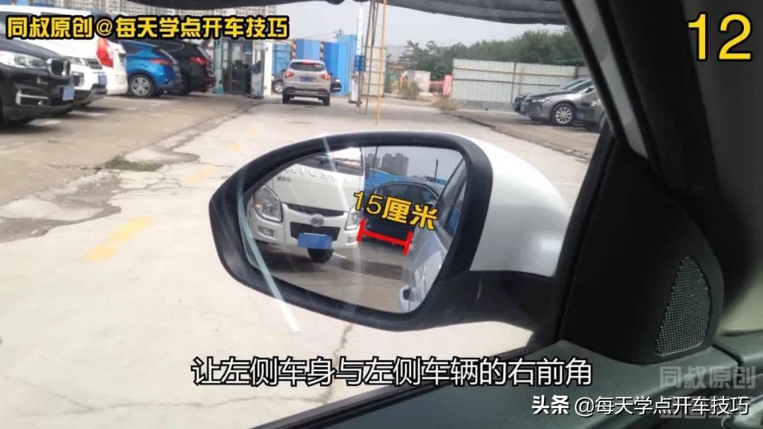 新手倒库停车入库不知道方向,垂直倒库打方向时机