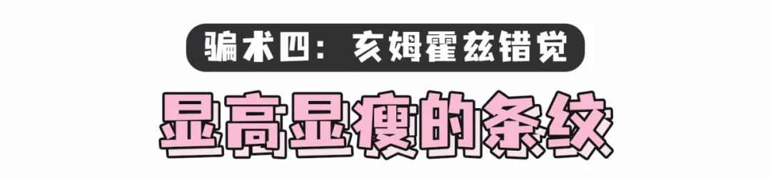 不要乱穿衣,穿衣别再一身黑穿搭口诀教给你