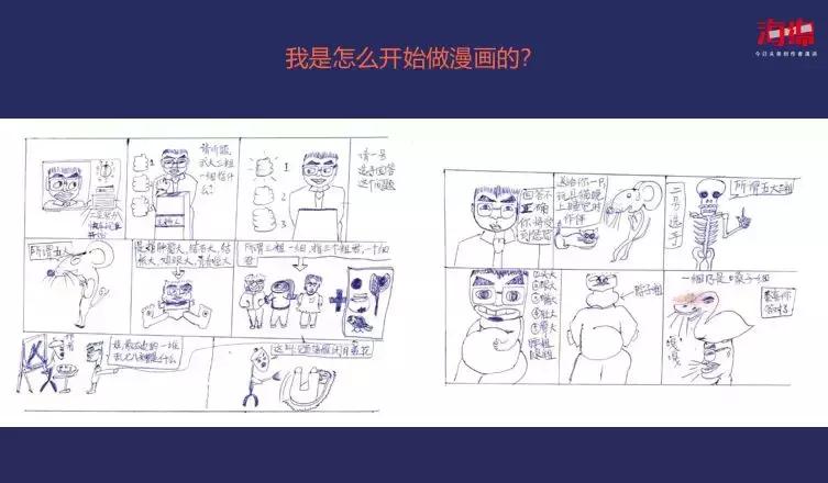 如何制作漫画科普类的图片,制作科普漫画用什么软件