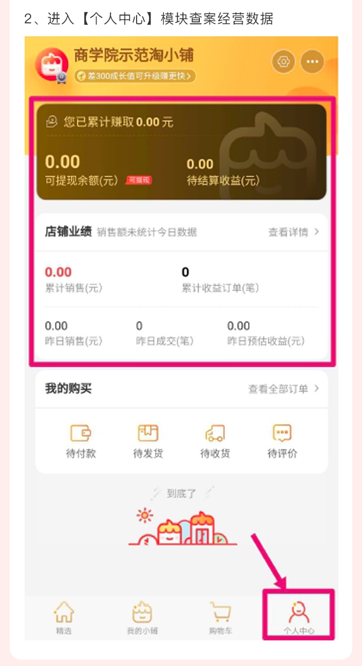 淘小铺开店要多少钱,淘小铺创业方法和技巧