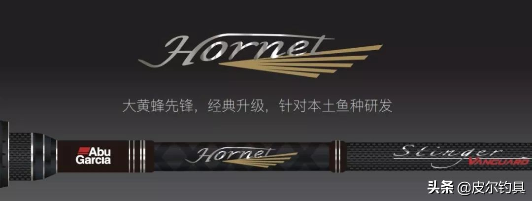阿布大黄蜂先锋路亚竿耐造吗,阿布加西亚大黄蜂鱼竿