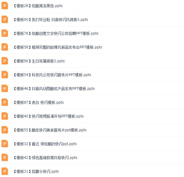 蹇棯鍋氳嚜鎴戜粙缁峱pt妯℃澘鍏嶈垂,蹇棯ppt妯℃澘鍏嶈垂涓嬭浇