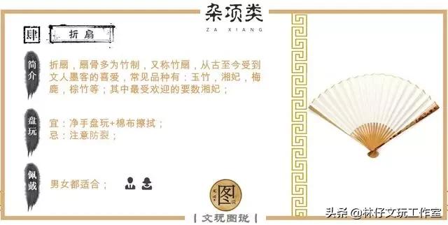 文玩是盘一串好还是盘多种好,文玩入门盘玩手法