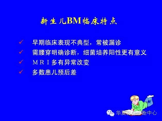 新生儿颅脑mri,新生儿颅脑mr报告模板