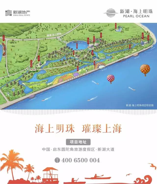 启东新湖海上明珠,启东海上明珠价目表