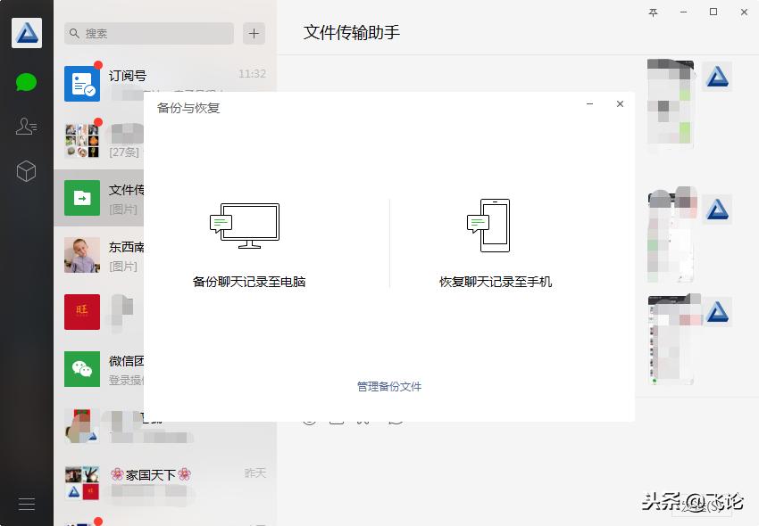 免费恢复微信聊天记录软件免费版,真正免费恢复微信聊天记录的软件