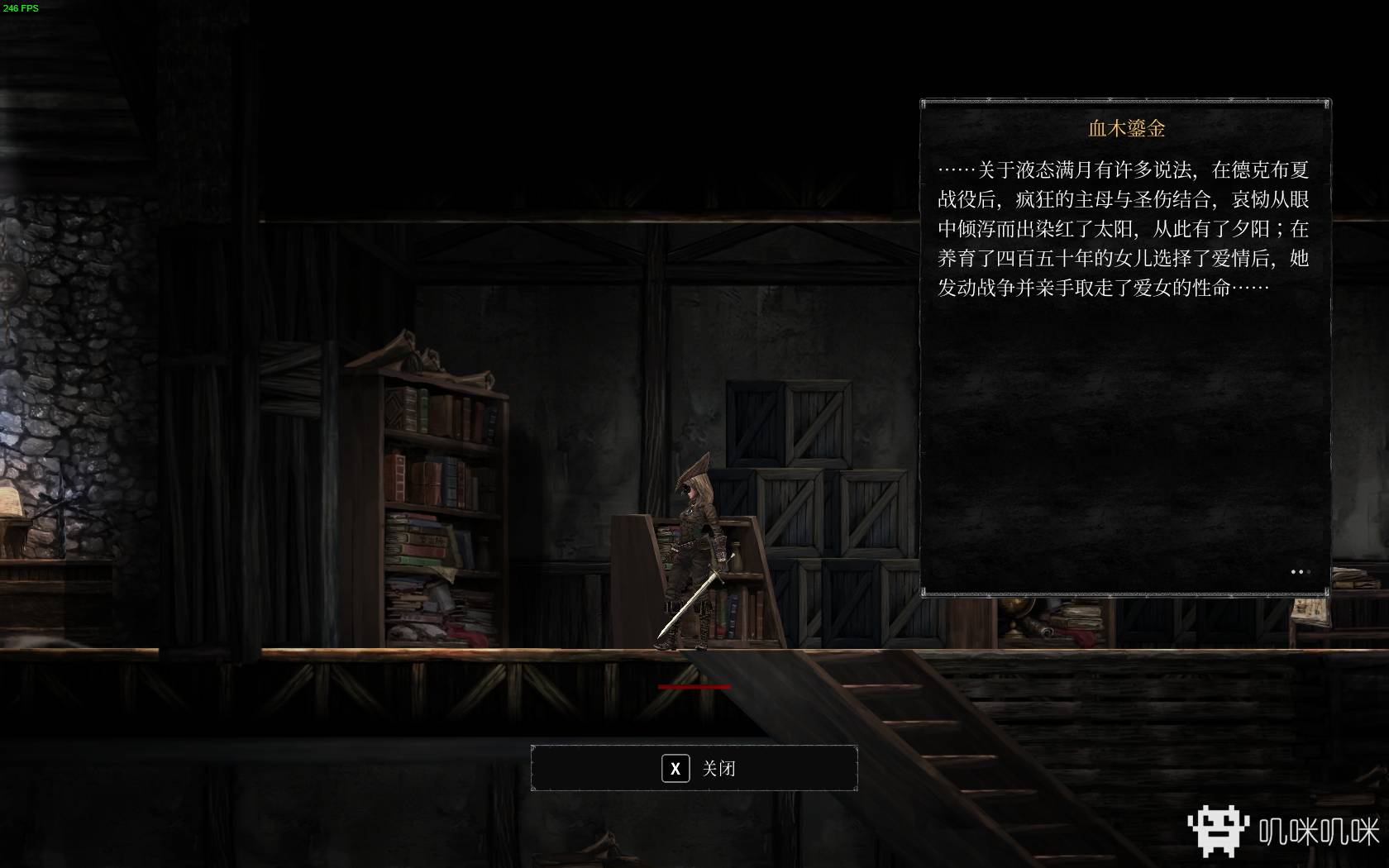 《守夜人：长夜》：非常优秀的2D横板类魂游戏