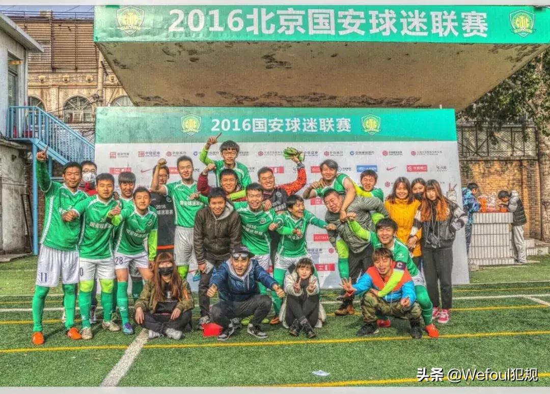 寻找中国队长：御林军FC-走到哪里都是主场！