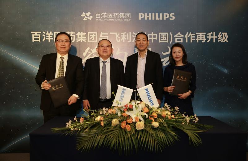打造“健康关护全程”生态圈，飞利浦与百洋医药合作再升级