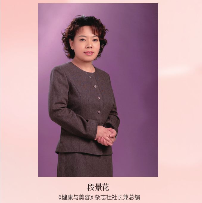 不负时光感恩同行《健康与美容》杂志创刊27周年特辑