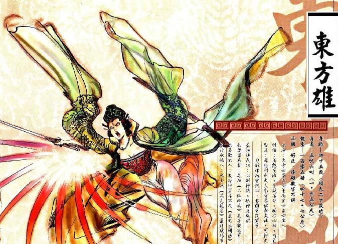 神兵小将谁干过东方雄,神兵小将中的东方雄