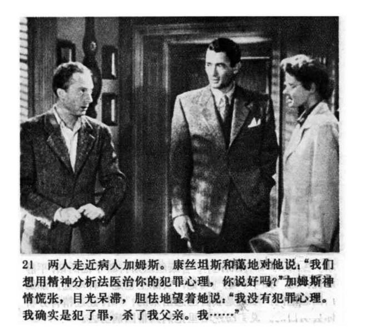 连环画爱德华大夫下集,爱德华大夫连环画1983年价值