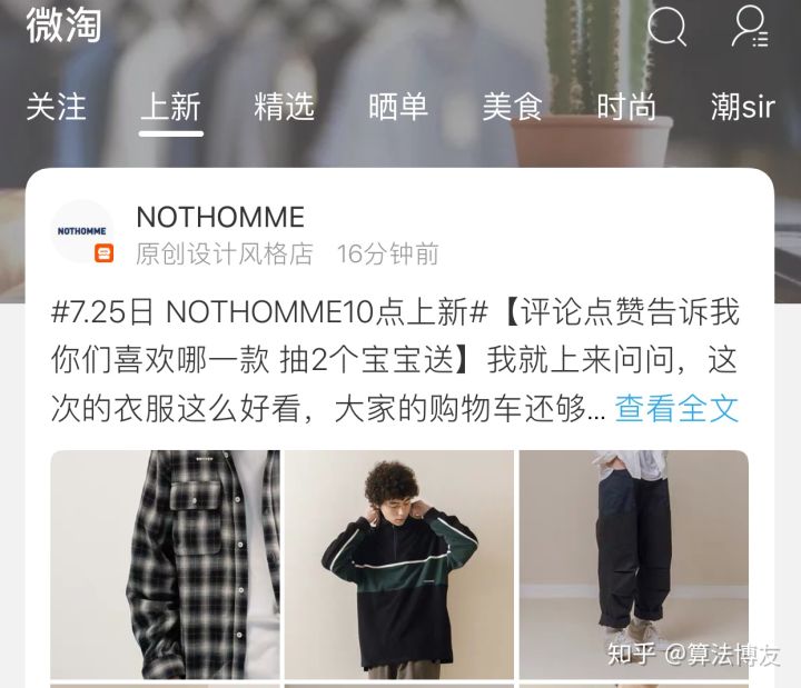 微淘运营思维教学,淘宝微淘运营教程