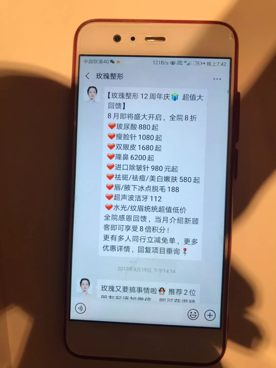 打瘦脸针毁容引起红肿眼睛看不见,女子被毁容后立即恢复