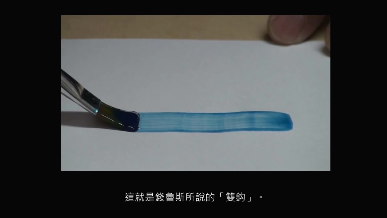 黄简讲书法初级课程笔法篇19,黄简讲书法初级教程笔法篇17