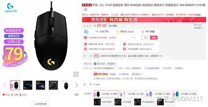 双十一24寸游戏显示器推荐,双十一1500以内电竞显示器推荐