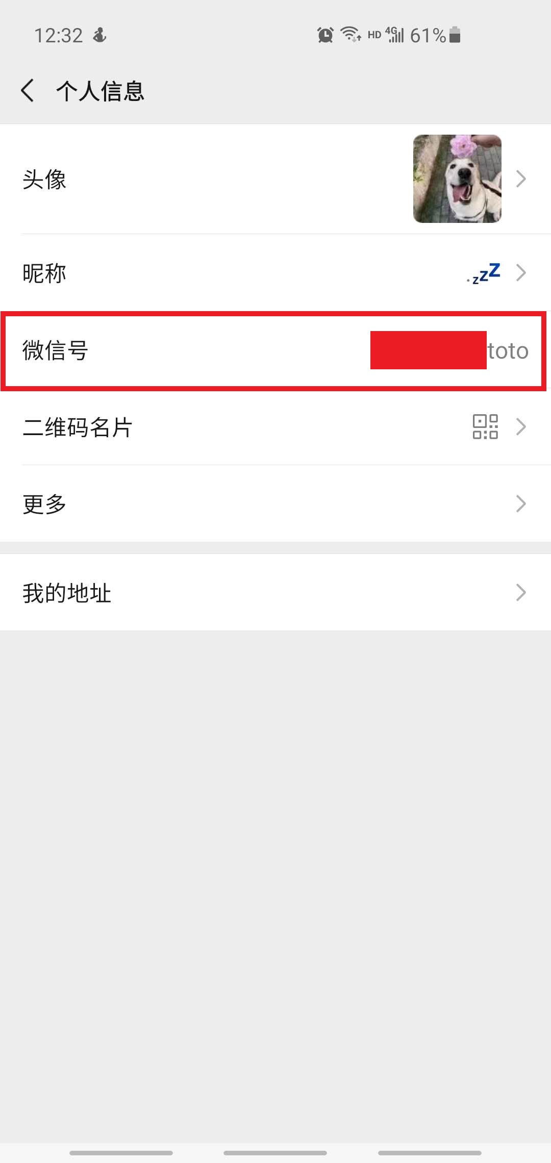 具有隐藏意义的微信号,被隐藏的微信号
