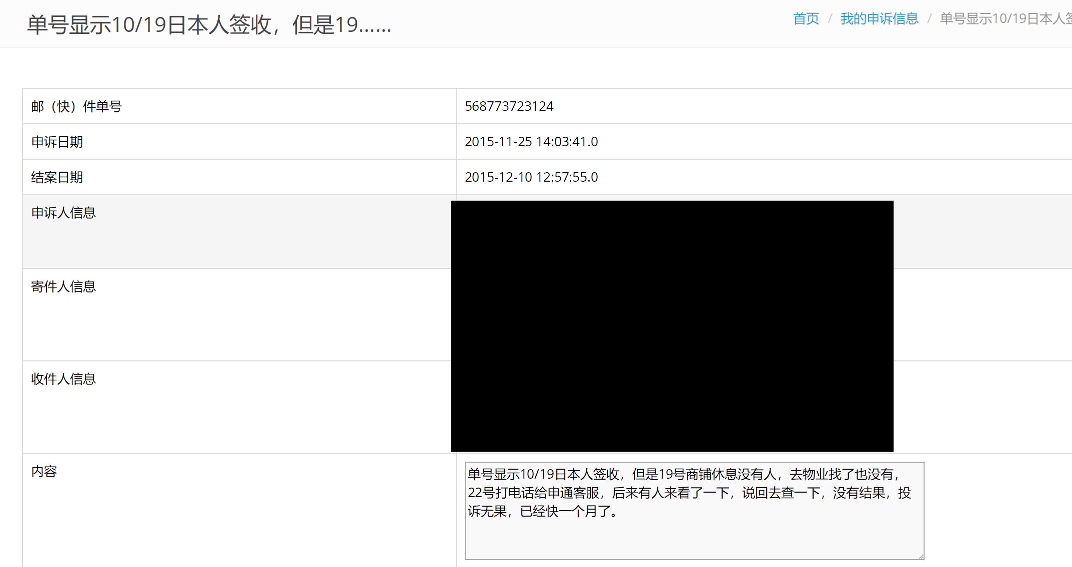 快递丢件踢皮球找谁,快递寄错被踢皮球怎么处理