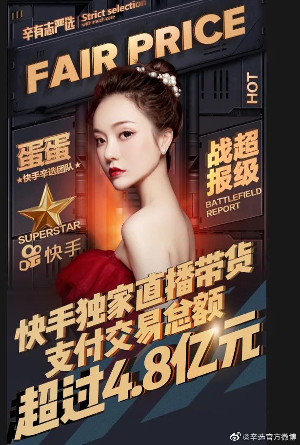 罗永浩昨天直播赚了多少,锤子投资人说罗永浩蹭热度