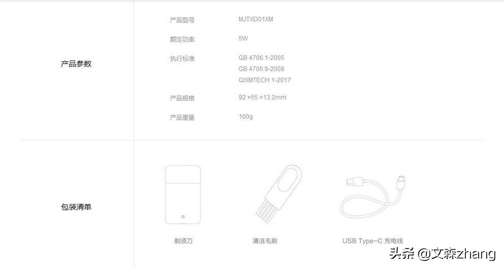 超便携的米家电动剃须刀商务人士随身必带