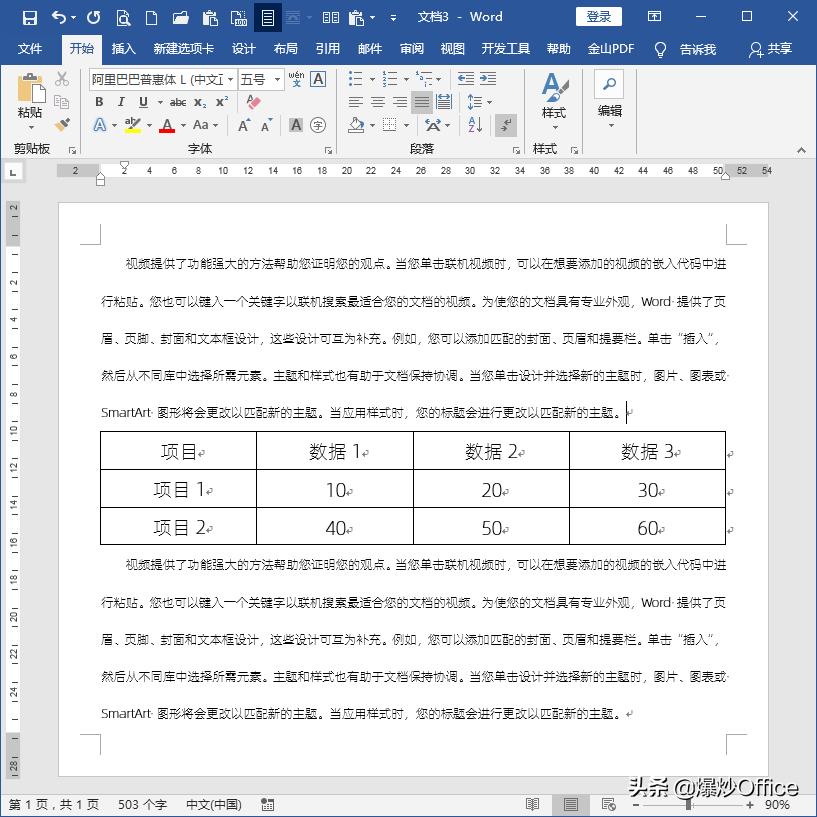没有密码怎么修改表格,没有密码怎么取消word限制编辑