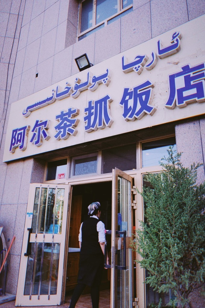 大美*疆新**，一个快递不包邮的地方，藏着不一样的异域风情