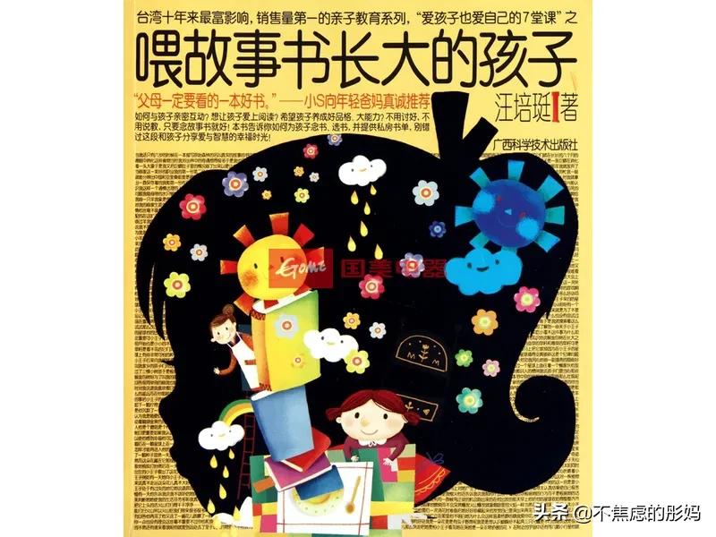 父母必读教育书籍4-12岁,父母必读儿童教育书籍推荐