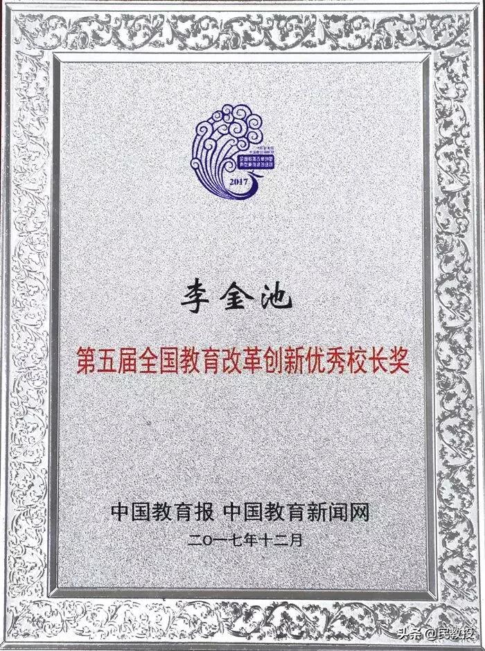 石家庄精英中学校长,衡水精英中学校长