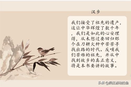 忠臣、权臣、王者，孑与2五部历史小说展现了社会制度的进化史