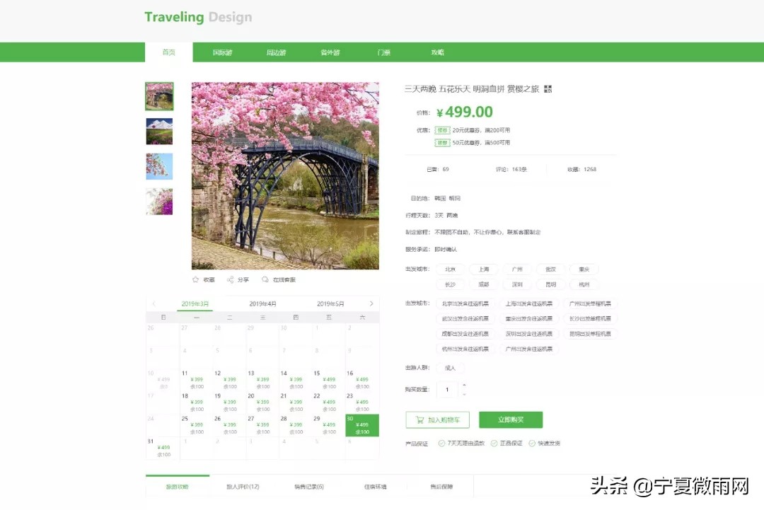 商城日历,商城日历功能怎么用