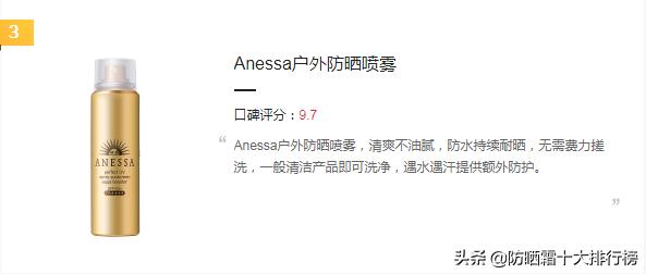 人气爆棚的十款防晒喷雾好货