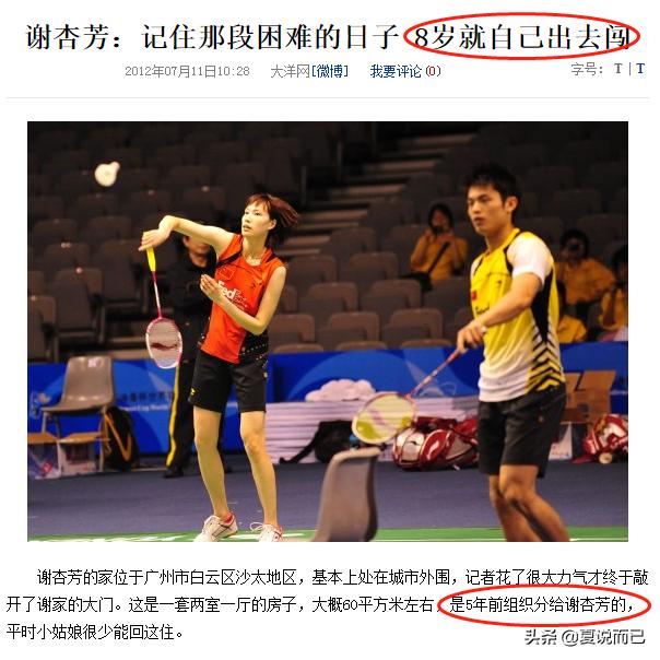 林丹个人感情经历,林丹照片和简介