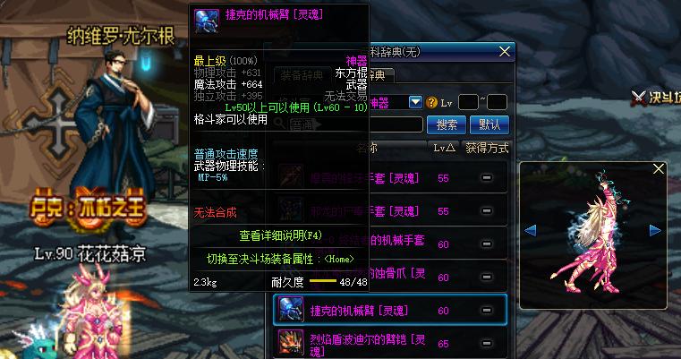 dnf格斗家武器幻化大全,dnf格斗家史诗拳套