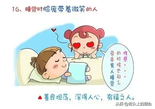 床上怎么样,你就是什么人!