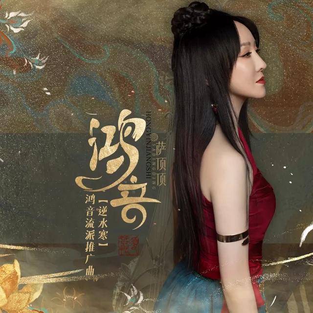 逆水寒戏精路多野?三周年又玩出圈,连挂十几个热搜还带上国家队